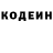 Codein напиток Lean (лин) Sir Lingardinho
