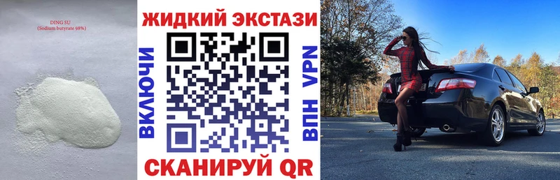 где купить наркоту  сайты даркнета состав  БУТИРАТ GHB  Югорск 