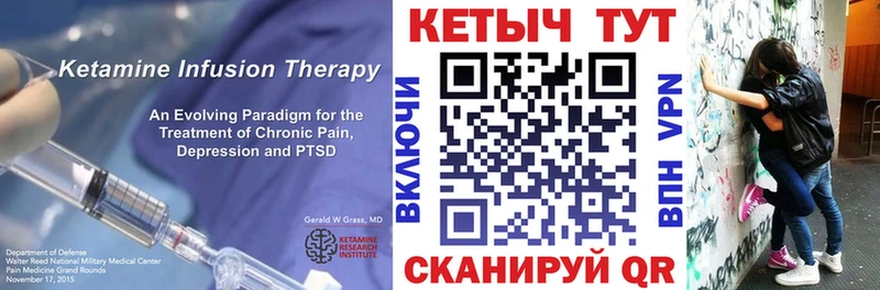 купить закладку Югорск КЕТАМИН VHQ