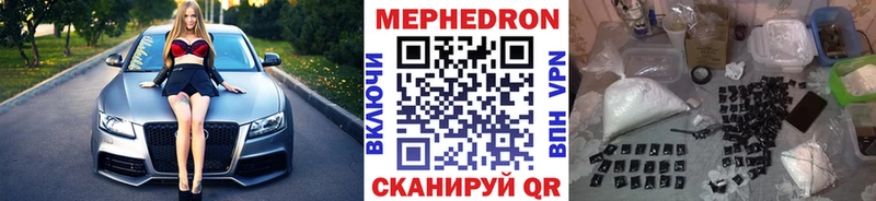 как найти наркотики  Югорск  MEGA вход  МЯУ-МЯУ mephedrone 